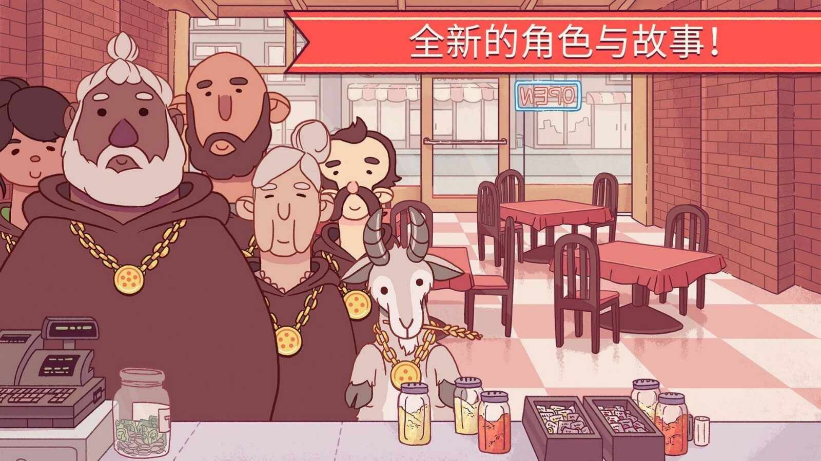 披萨游戏中文版2024
