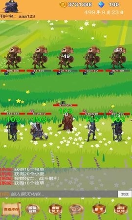 商人历险记官方版
