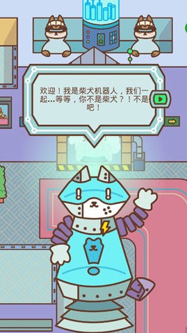 柴犬部队手游