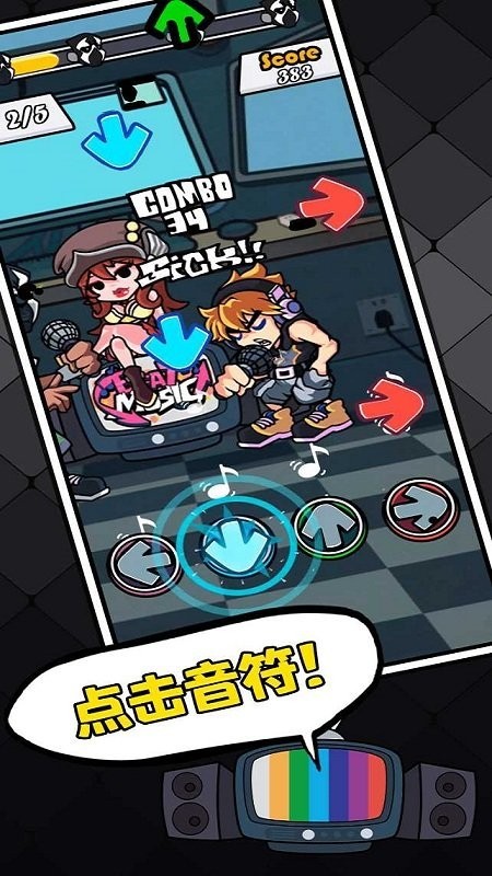 节奏对战全模组免广告版