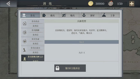 欧陆战争61914超级无敌版