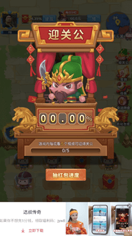 今晚娶貂蝉抖音版游戏
