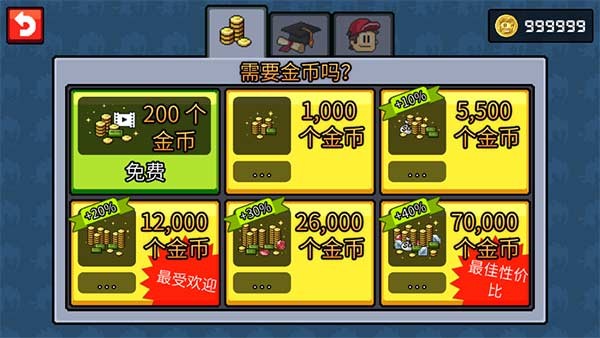 英雄丹最新版