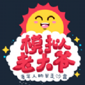 老头子模拟器正版