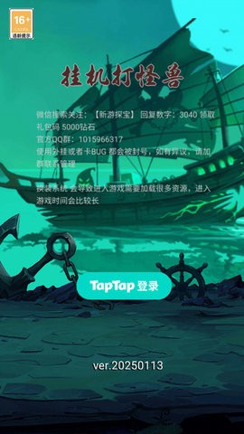 挂机打魔兽测试版
