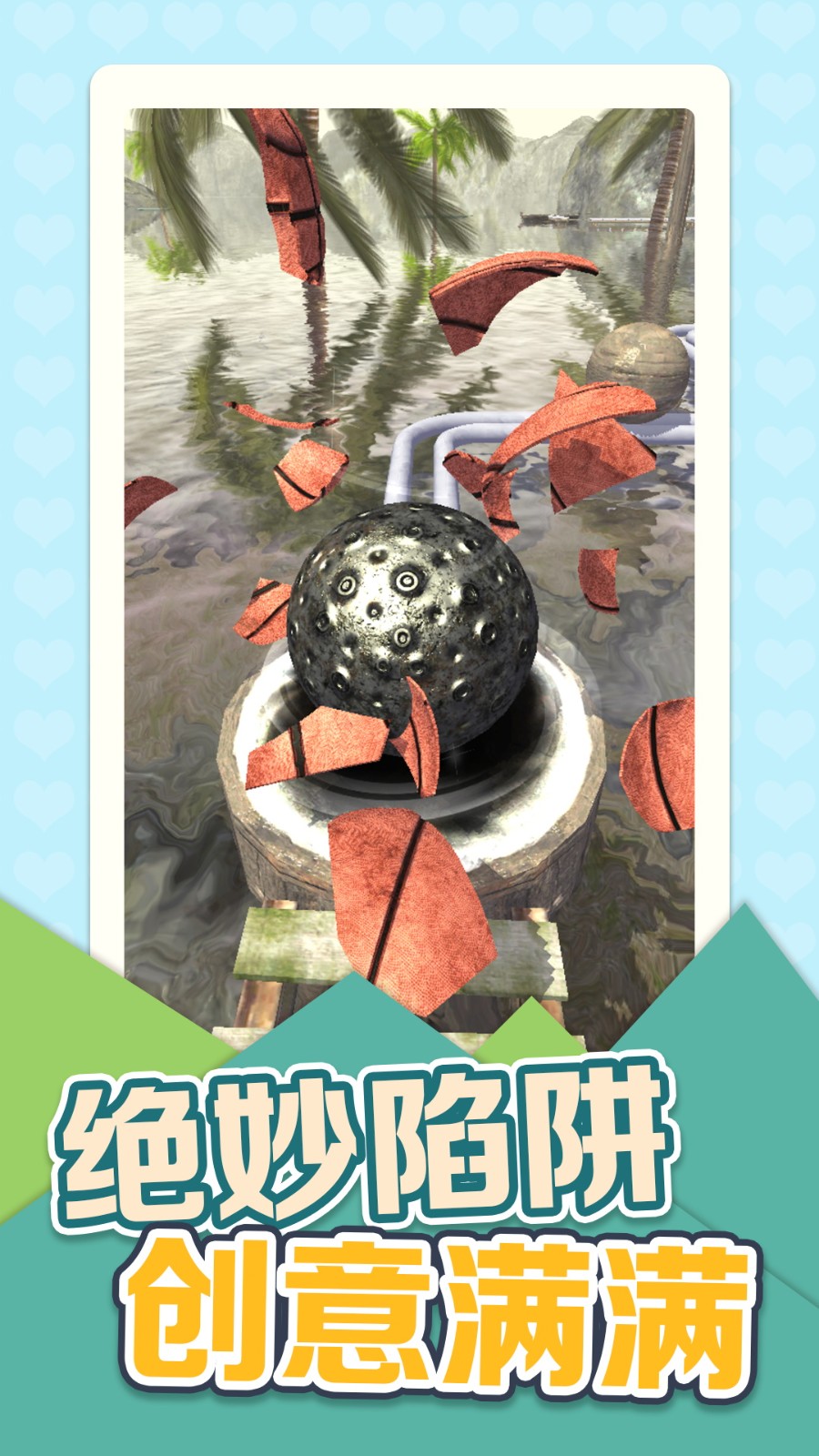 疯狂球球大挑战免广告版