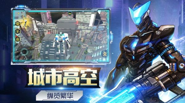 机甲大战机甲最新版