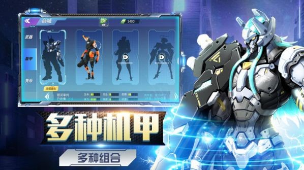 机甲大战机甲最新版