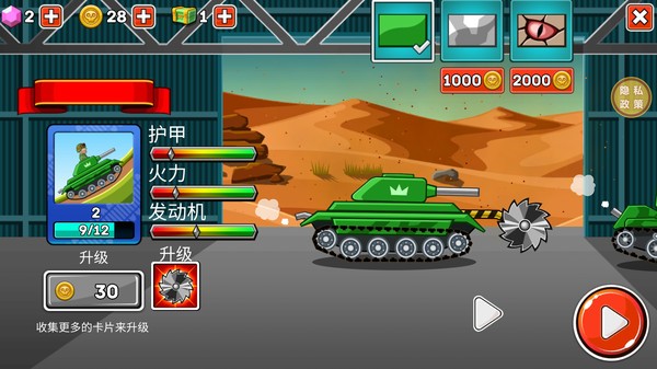 钢铁之怒最新版