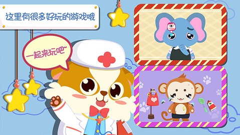 儿童宝宝医院手机版
