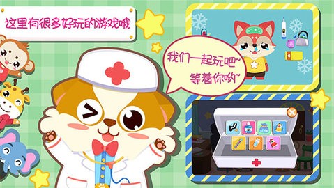 儿童宝宝医院手机版