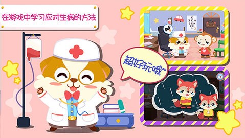 儿童宝宝医院手机版