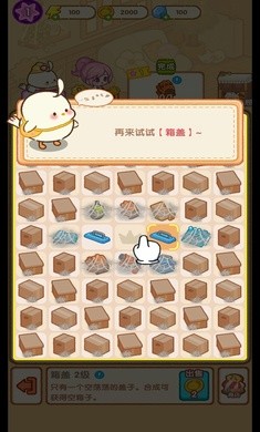 做一个经营者安卓版