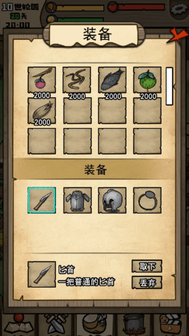 不老泉传说安卓版