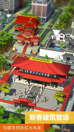 模拟城市我是市长无限绿钞版游戏