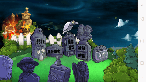 植物大战僵尸神秘时空冒险之旅游戏