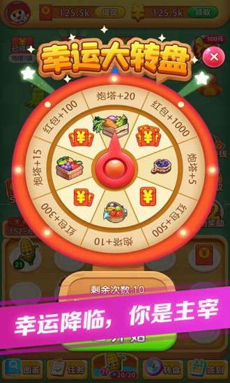 愤怒的西瓜游戏最新版