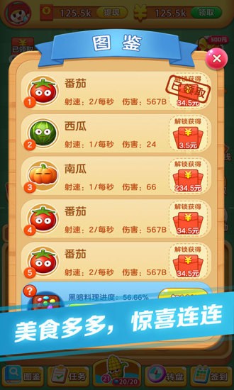 愤怒的西瓜游戏最新版