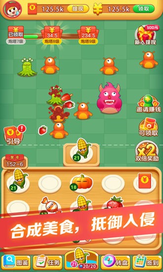 愤怒的西瓜游戏最新版