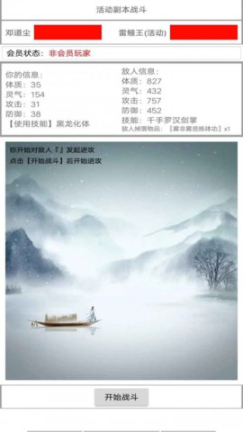 我的修仙一生游戏最新版
