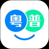 粤语翻译帮最新版