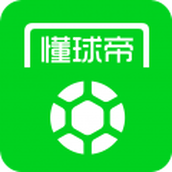 懂球帝手机版