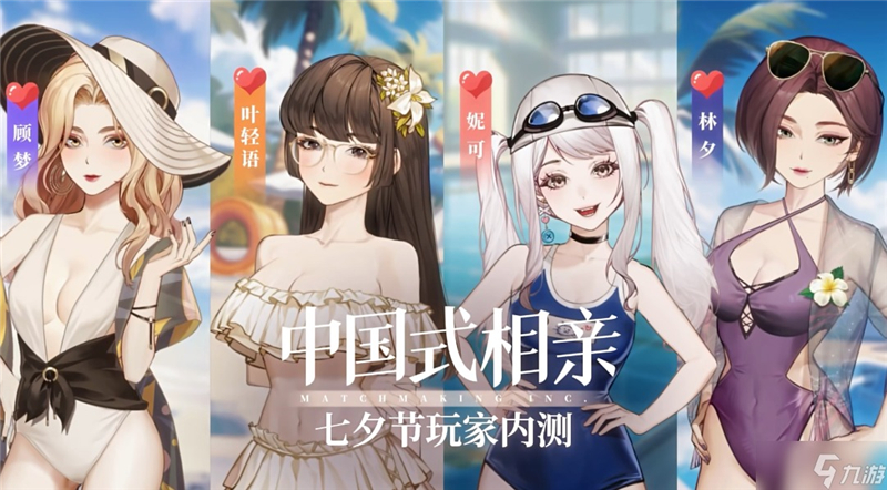 中国式相亲游戏玫瑰花购买方法