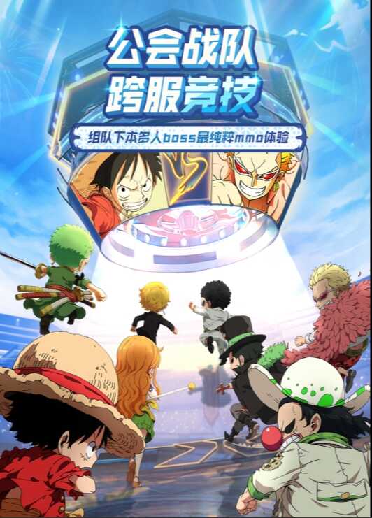 大航海威加游戏安卓版
