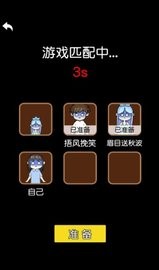 防不胜防手游最新版