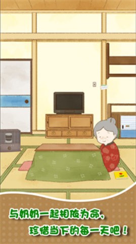 我和奶奶安卓版