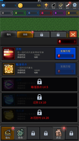 种植炮塔手机版