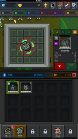 种植炮塔手机版