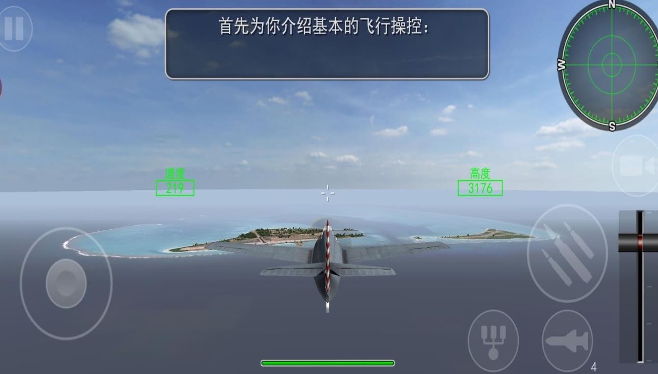开飞机模拟器驾驶最新版