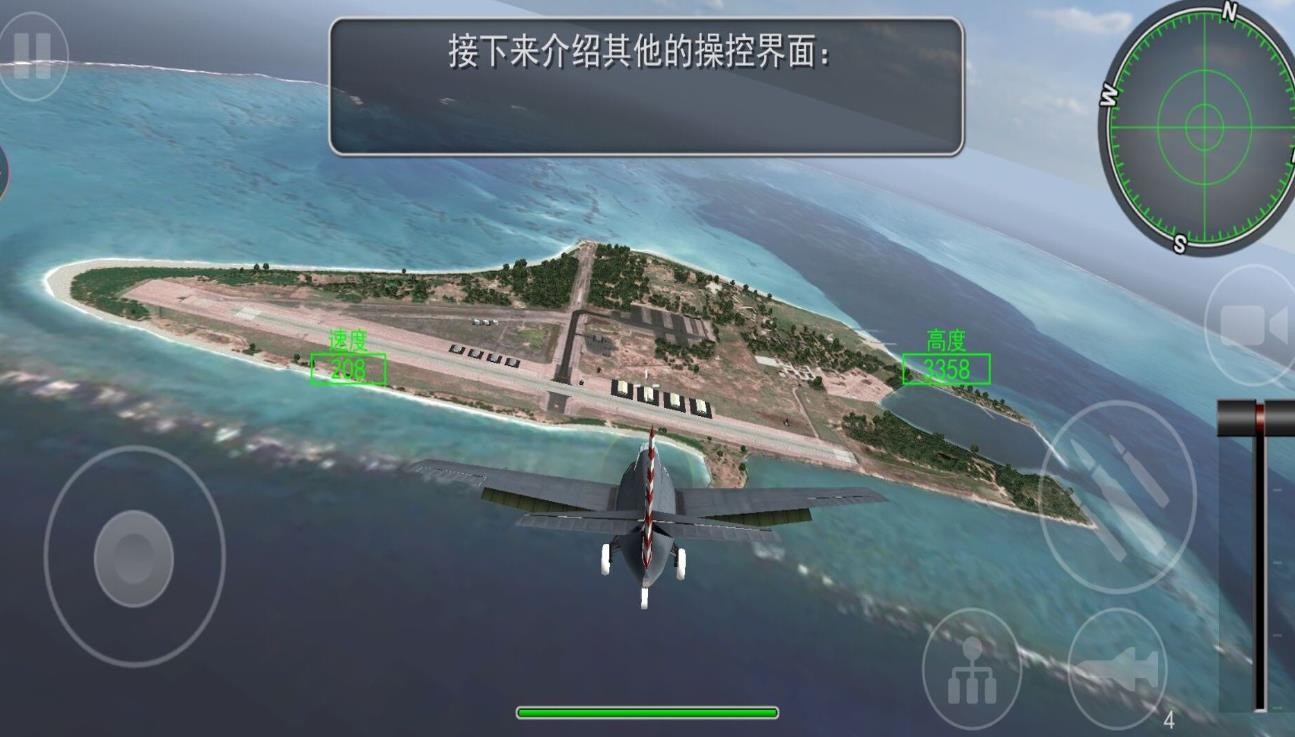 开飞机模拟器驾驶最新版
