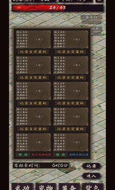 震惊闯江湖要靠狗震惊闯江湖要靠狗 v1