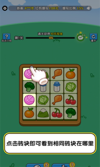搬个砖砖最新版