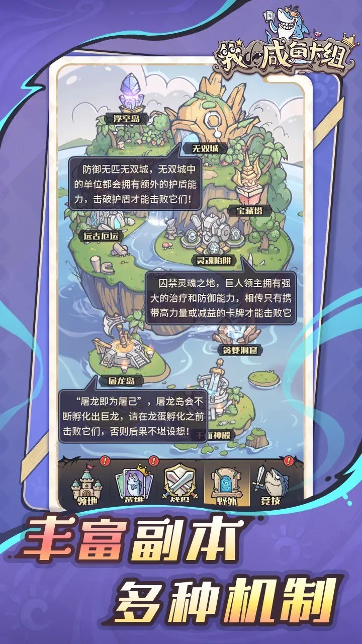 我的咸鱼卡组中文版