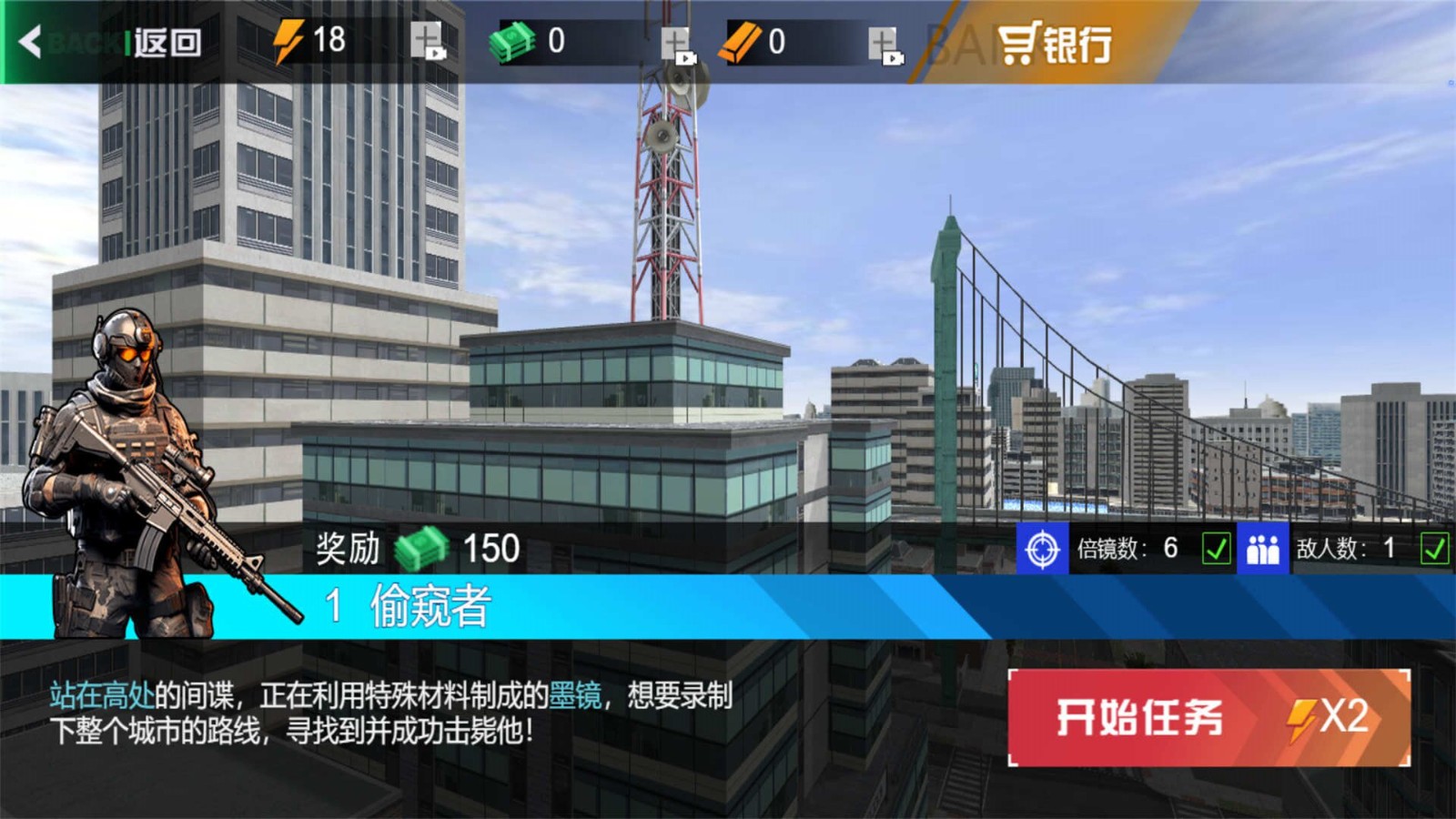 移动射击模拟器游戏安卓版