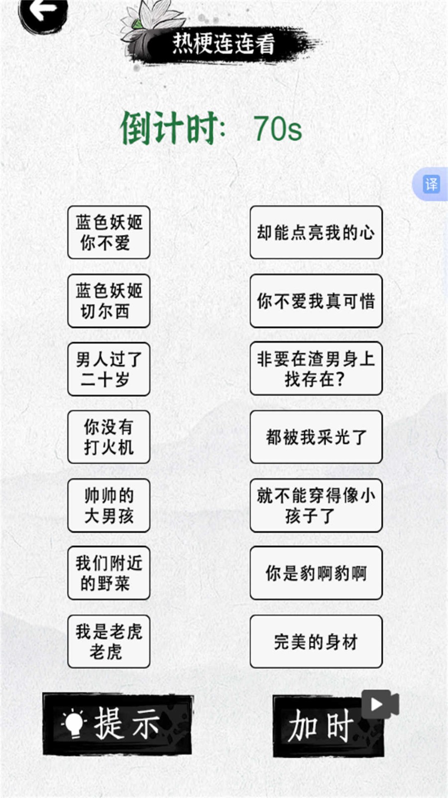梗点脑洞王者安卓版