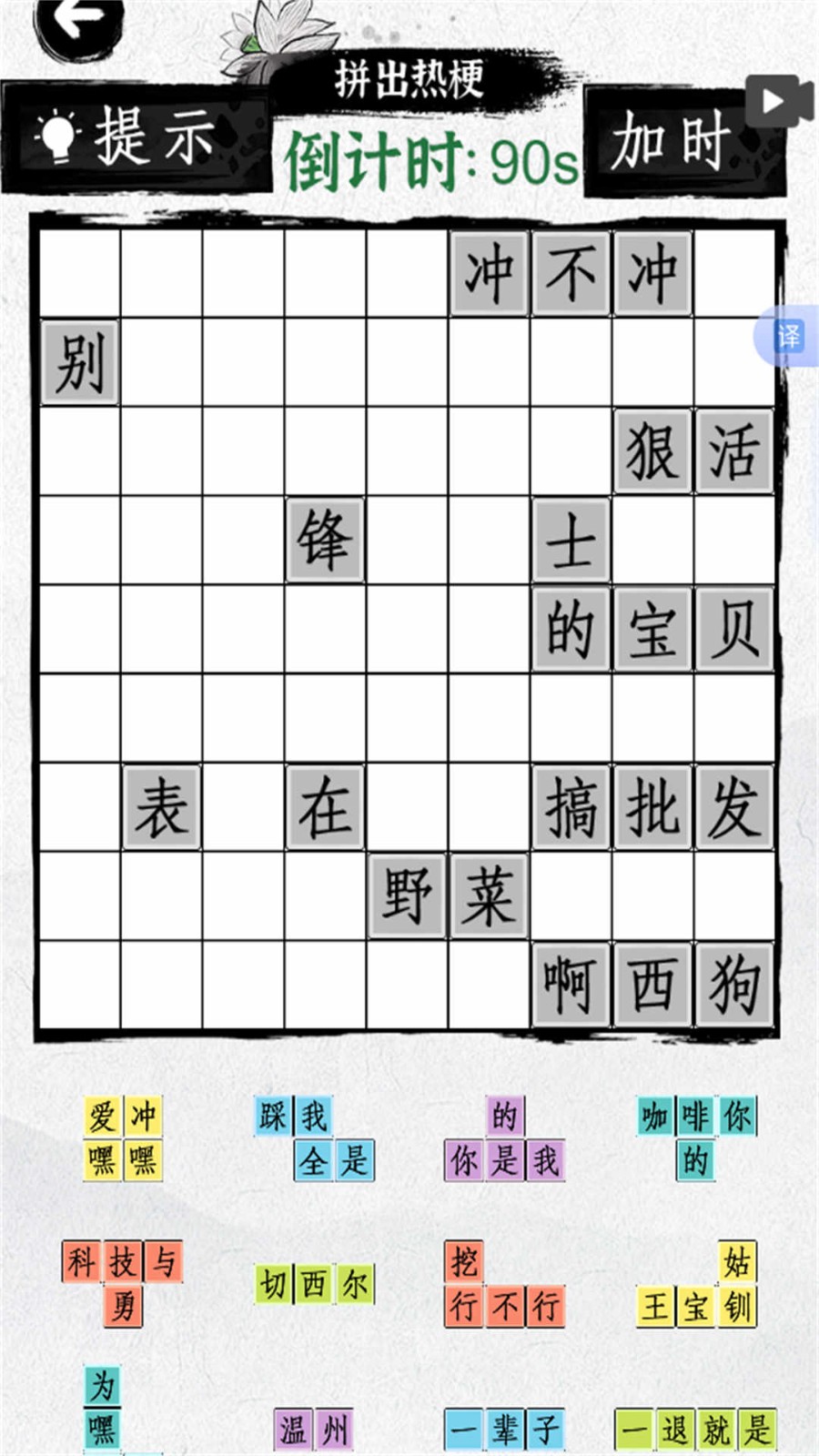 梗点脑洞王者安卓版