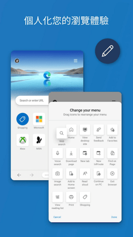 Microsoft Edge浏览器