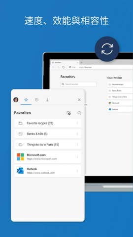 Microsoft Edge浏览器