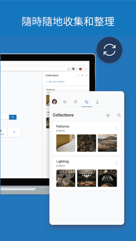 Microsoft Edge浏览器