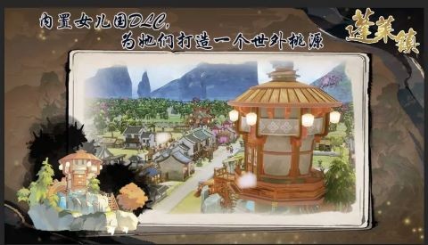 蓬莱镇安卓版