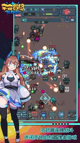 宇宙冒险刷刷刷免费版