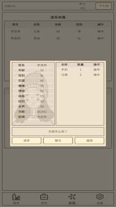 小小集团游戏