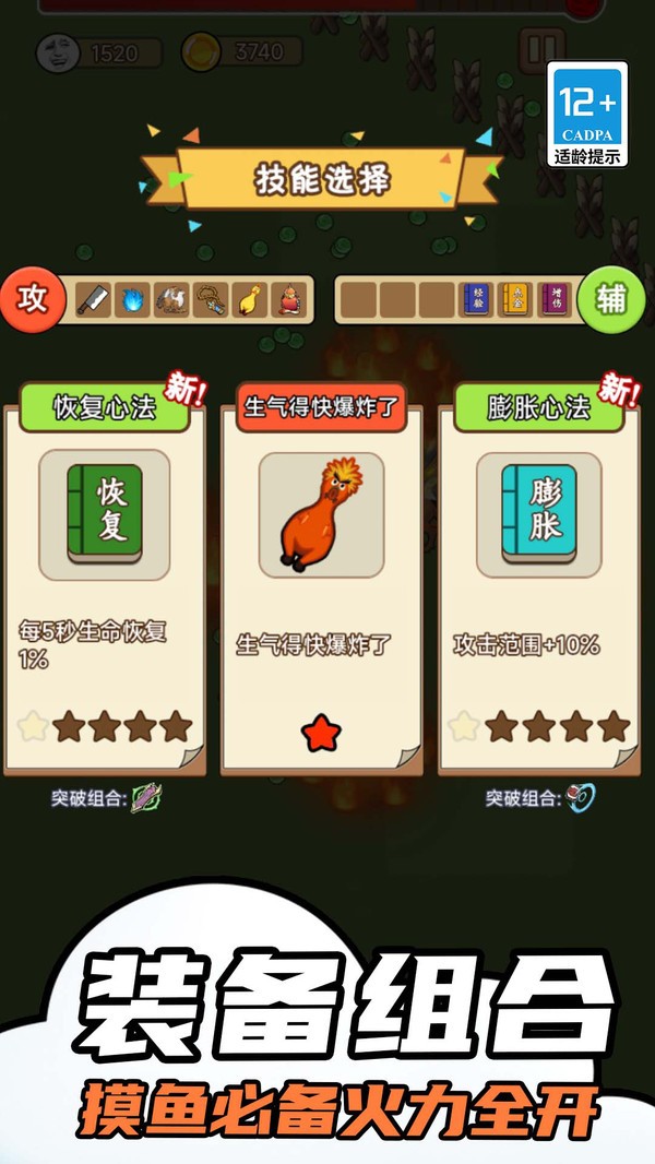 表情包特工队无广告版