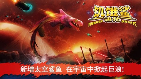 火岩鲨游戏