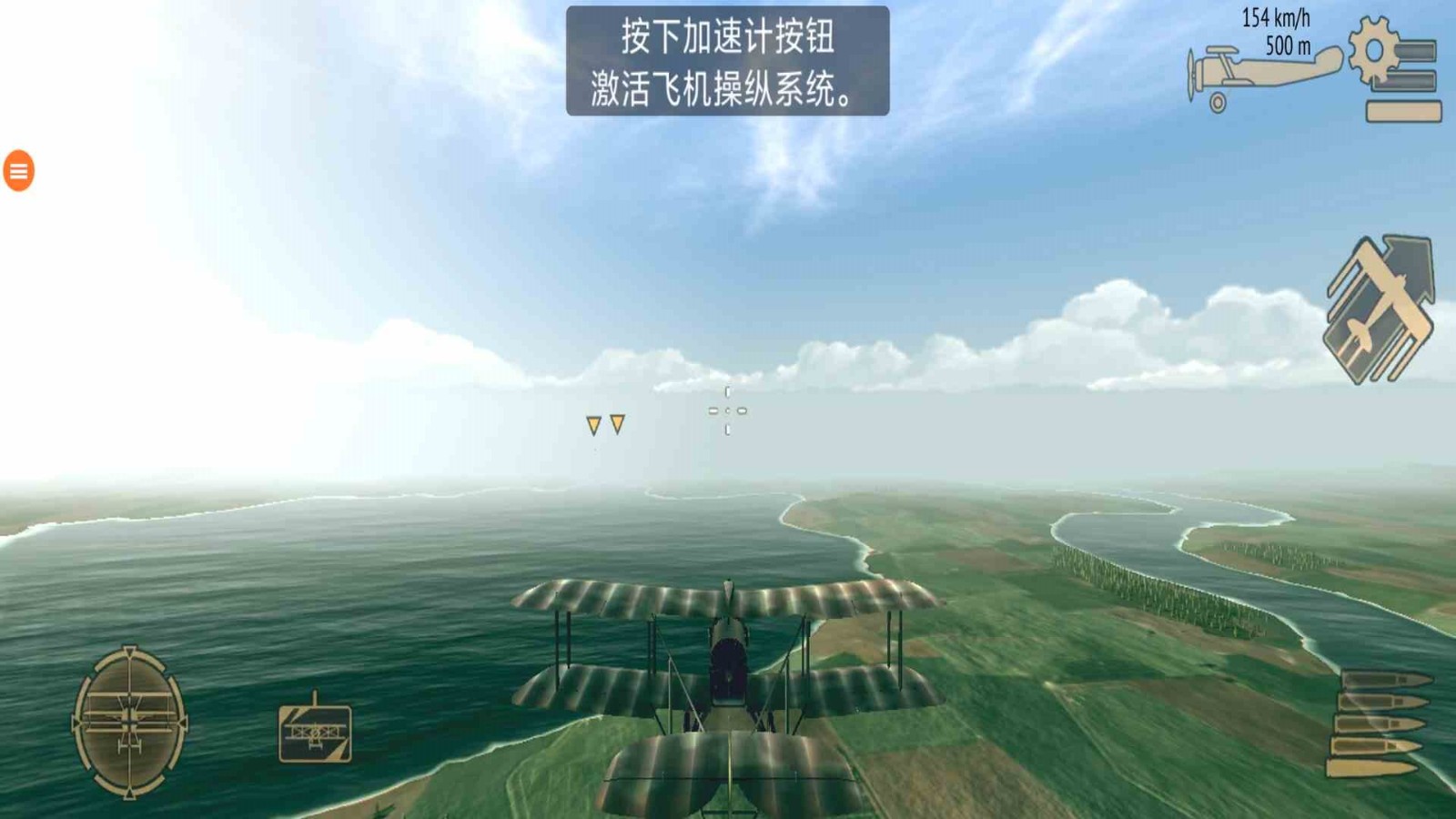 战机二战空中战场安卓版