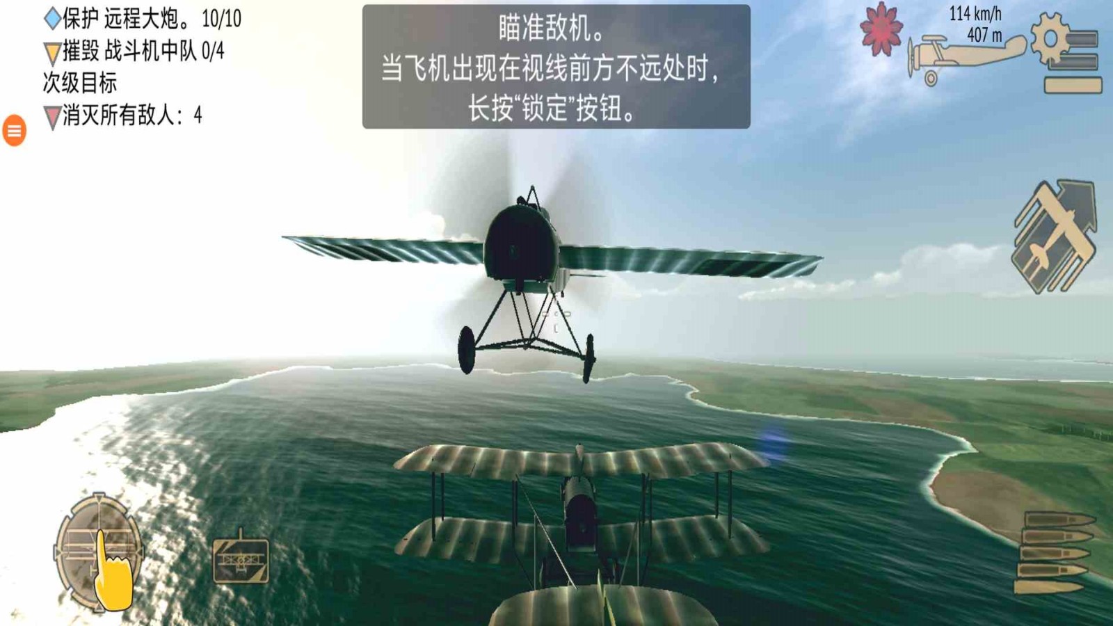 战机二战空中战场安卓版